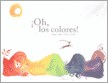 Papel ¡Oh, Los Colores! (R)