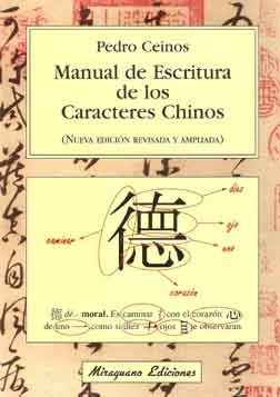 Papel Manual De Escritura De Los Caracteres Chinos