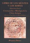Papel Libro De Los Montes Y Los Mares. Cosmografia Y Mitologia De La China Antigua