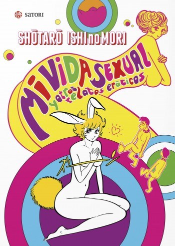 Papel MI VIDA SEXUAL Y OTROS RELATOS ERÓTICOS