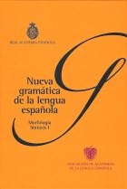 Papel NUEVA GRAMATICA DE LA LENGUA ESPAÑOLA. REAL ACADEMIA ESPAÑOLA