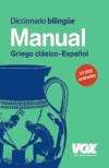 Papel DICCIONARIO MANUAL GRIEGO CLASICO - ESPAÑOL