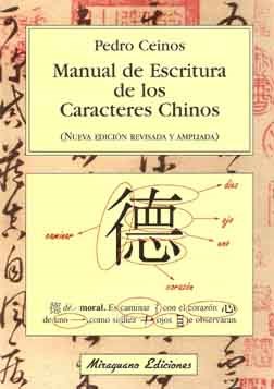  Manual De Escritura De Los Caracteres Chinos
