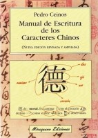 Papel MANUAL DE ESCRITURA DE LOS CARACTERES CHINOS