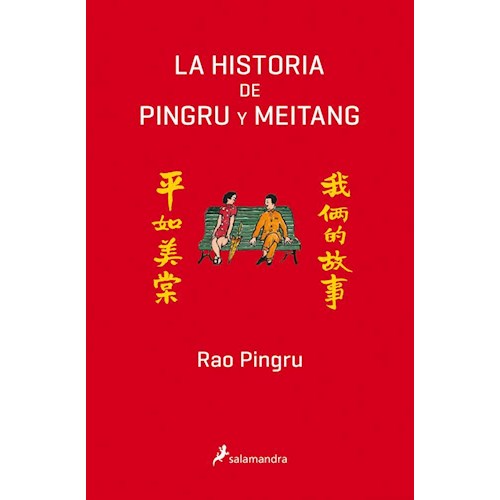 Papel LA HISTORIA DE PINGRU Y MEITANG