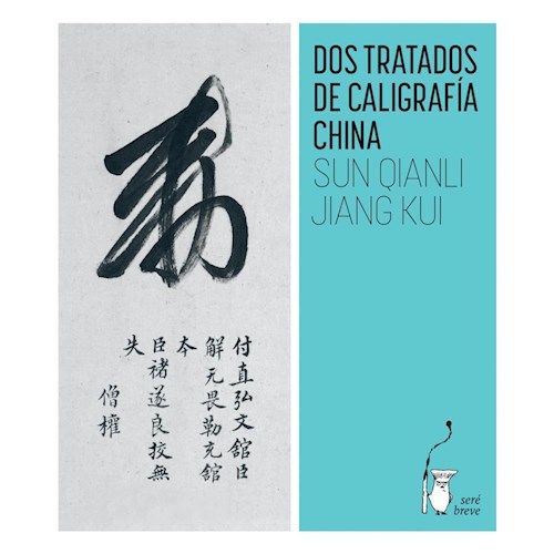 Papel DOS TRATADOS DE CALIGRAFÍA CHINA