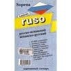 Papel DICCIONARIO LEXICON RUSO-ESPAÑOL ESPAÑOL-RUSO